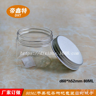【帝鑫特廠家供貨80ml廣口瓶化妝品面膜膏霜瓶干果花茶螺旋蓋塑料罐dxt6052-80ml】深圳市寶安區(qū)西鄉(xiāng)帝鑫特包裝商行 - 產(chǎn)品庫(kù)
