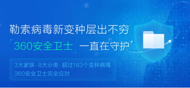 5.12勒索病毒一周年 國內(nèi)中小企業(yè)成攻擊重災(zāi)區(qū)，互聯(lián)網(wǎng)安全服務(wù)亟待加強