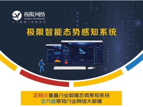 工信部回應 多措并舉，全面提升工業互聯網安全保障能力
