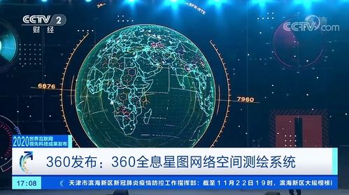鑄就網絡安全長城 360政企連續三年斬獲世界互聯網領先科技成果的背后故事
