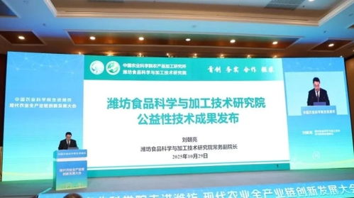 中國農科院攜手濰坊，信息技術賦能現代農業全產業鏈創新