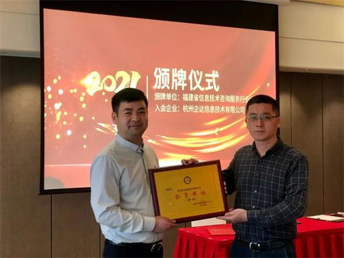 拓路前行，征程未來——企達(dá)數(shù)智化生態(tài)交流會在京圓滿舉行