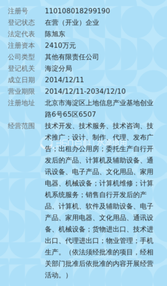 北京神奇工場科技 引領信息技術咨詢服務的創新先鋒