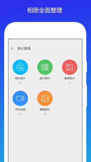 手機清理內(nèi)存加速app免費下載與網(wǎng)絡(luò)安全須知